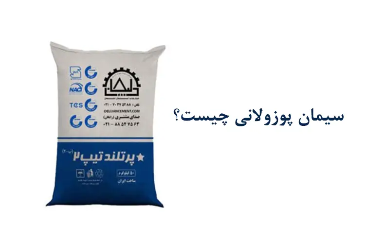 بافت ریزدانه سیمان پوزولانی خاکستری
